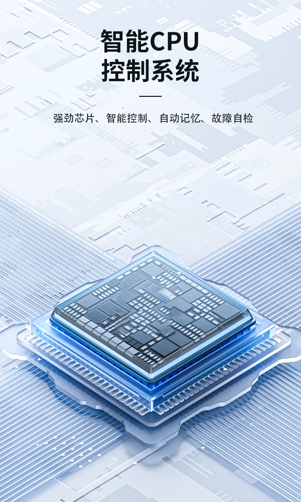 8、調溫除濕機-降溫除濕機-獨研機芯智控.jpg