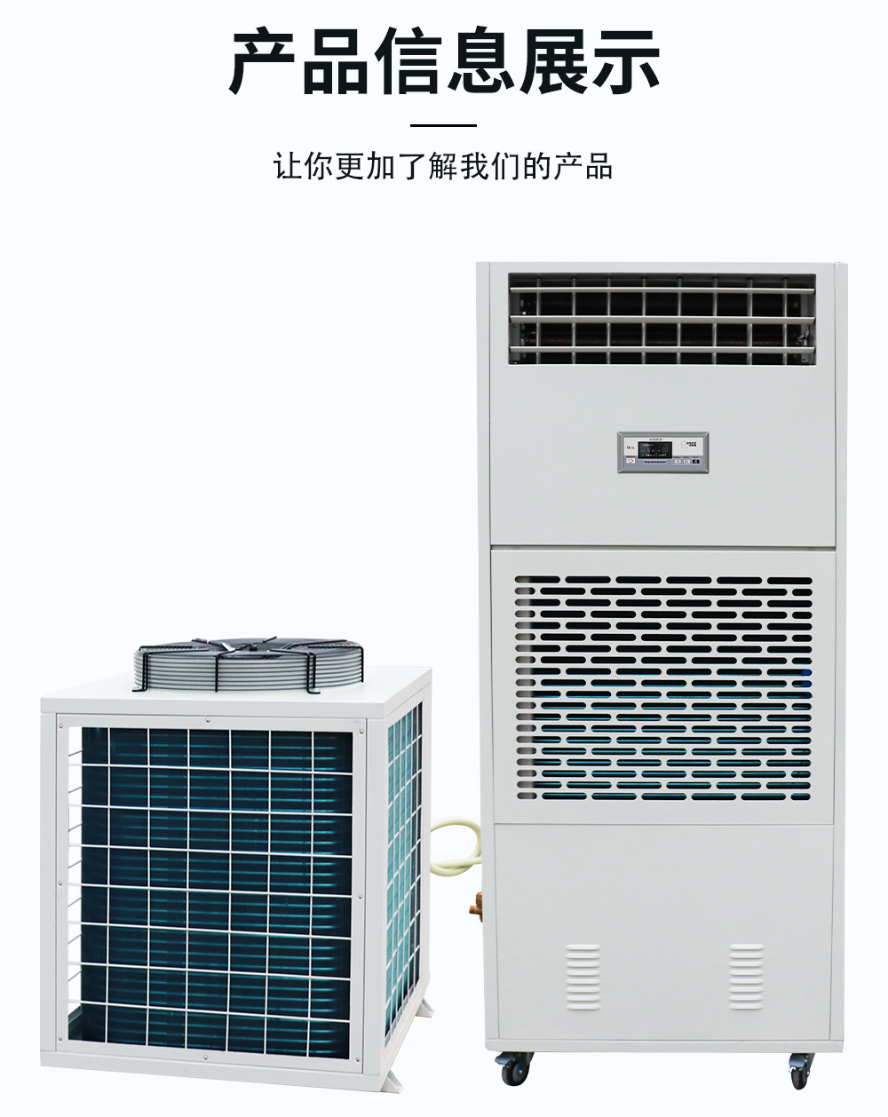 14、調溫除濕機-降溫除濕機-主圖.jpg