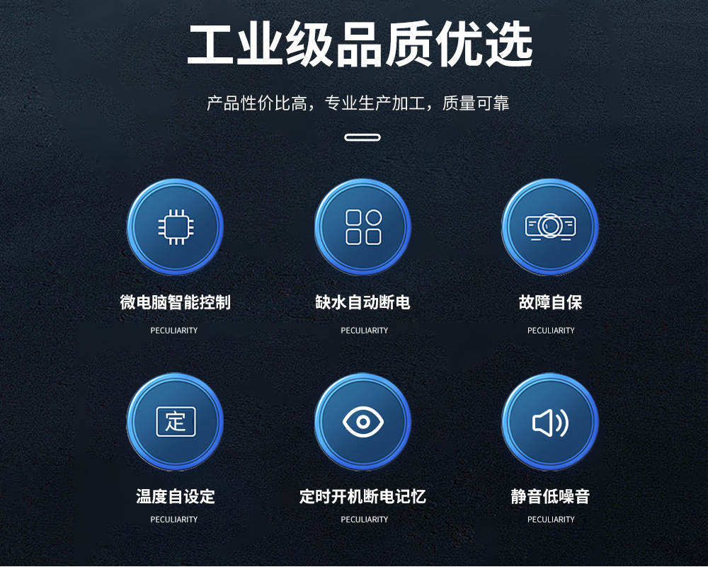 2、超聲波加濕機6-12公斤款=產(chǎn)品特性.jpg