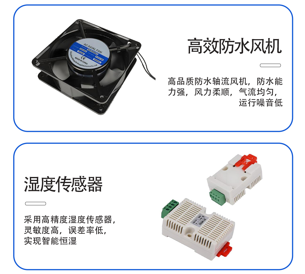 10、超聲波加濕器=強勁風(fēng)扇靈敏探測感應(yīng)頭.jpg