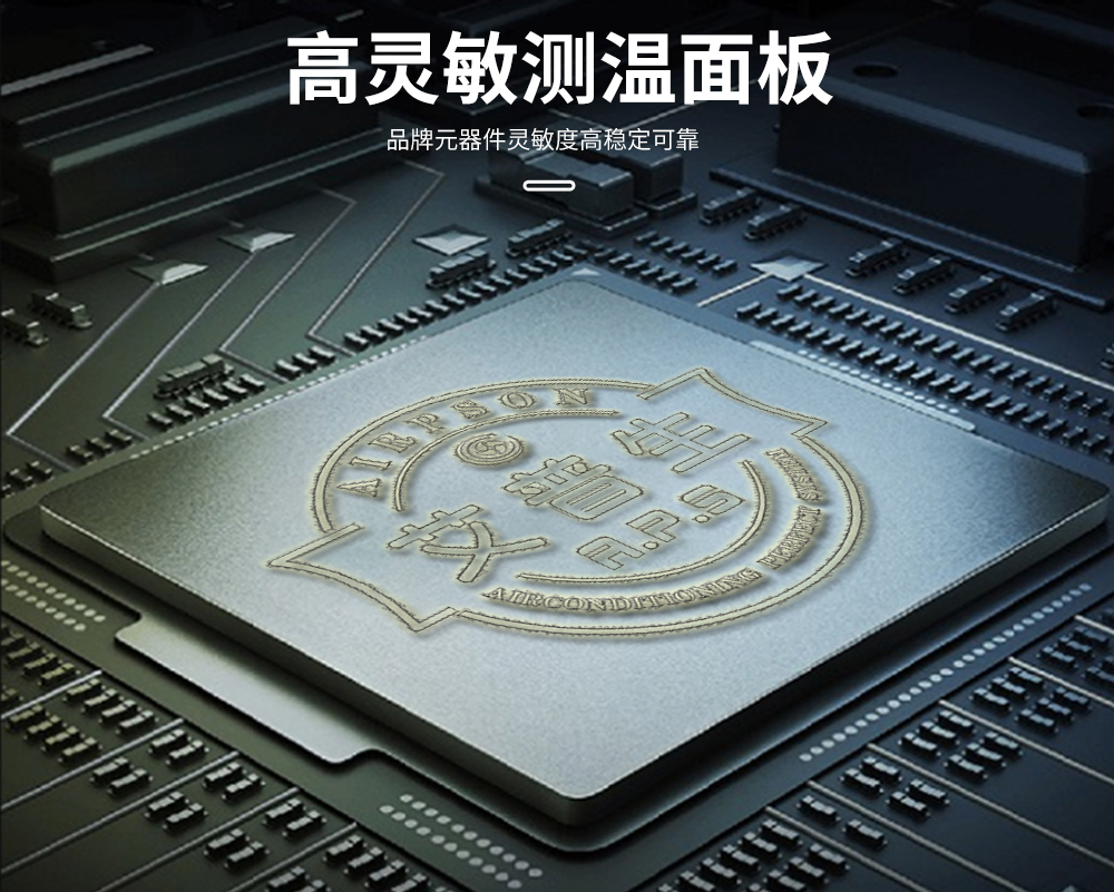 5、超聲波加濕機-自研控制系統(tǒng).jpg