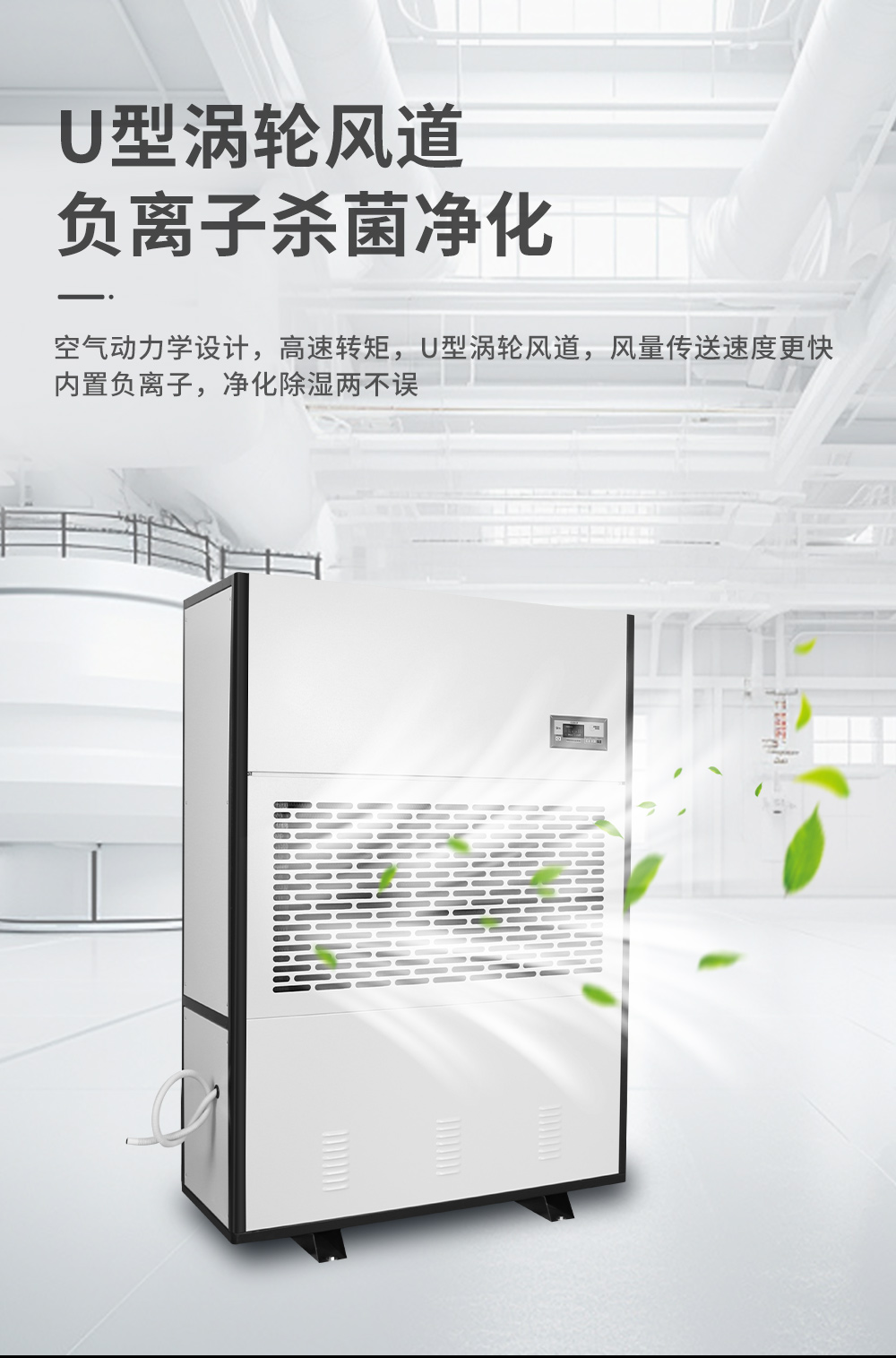3、工業(yè)除濕機(jī)=風(fēng)力描述.jpg