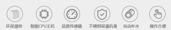 11、濕膜加濕機(jī) 機(jī)組特性.jpg