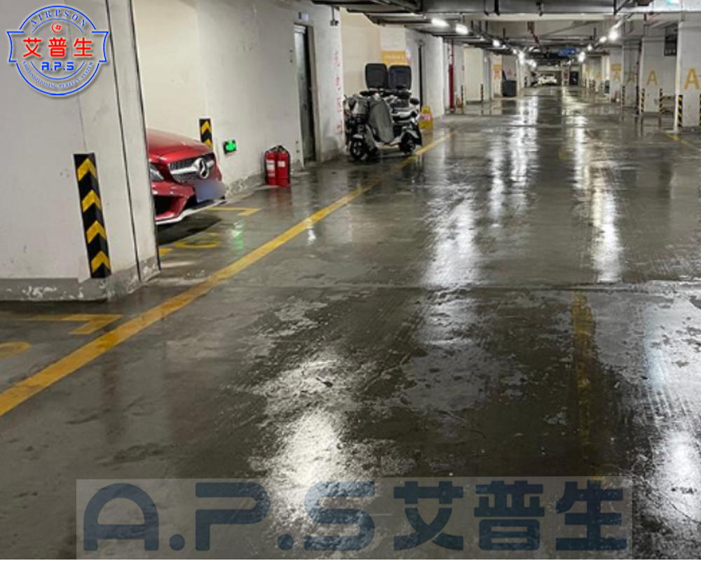 0、物業(yè)地下停車場=潮濕地面 2.jpg