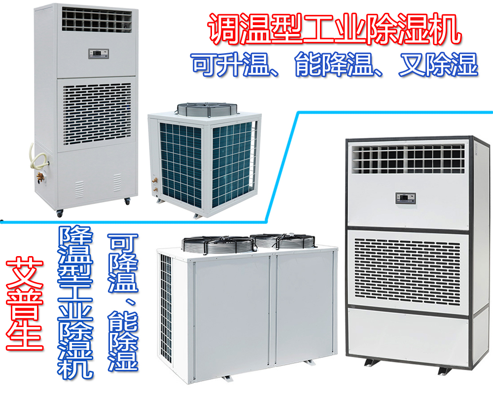 2、哪些使用場所適合使用降溫除濕機.jpg