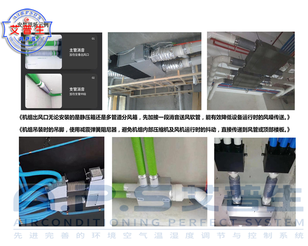 1+2、全屋中央新風(fēng)吊頂除濕機(jī)如何安裝.jpg