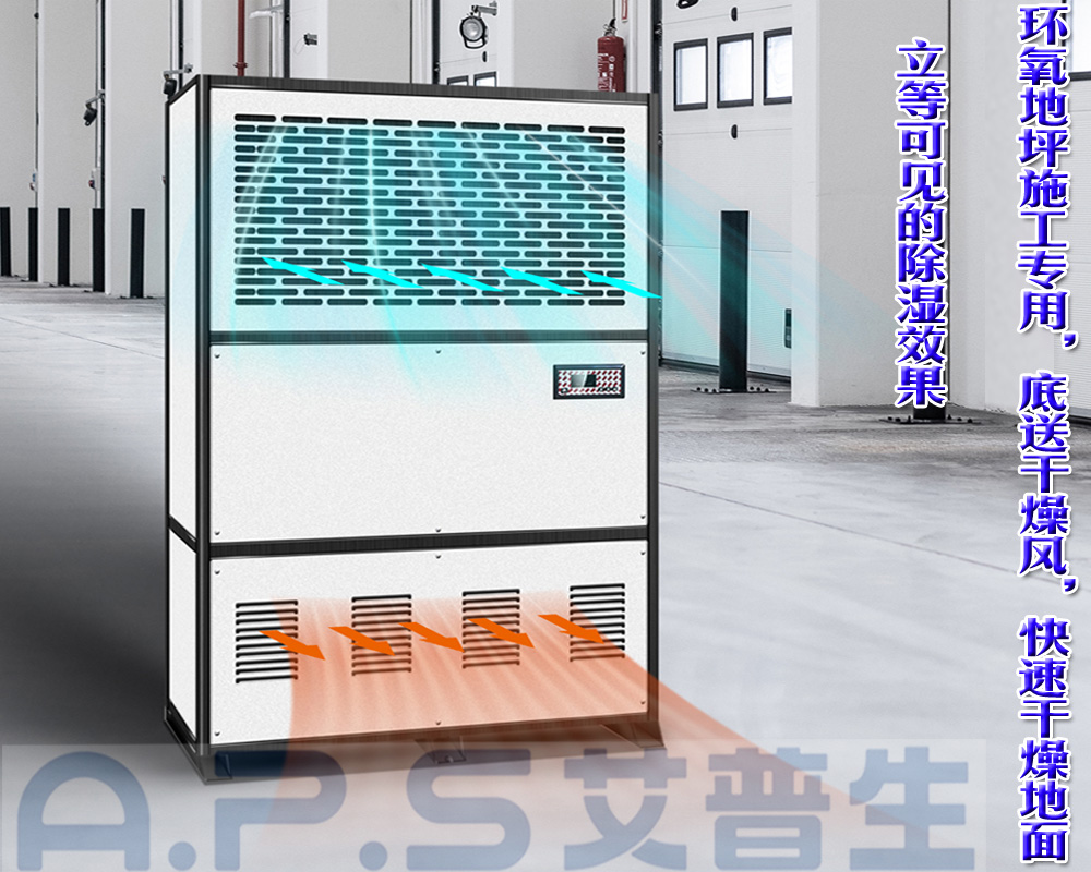 11、20S款 地下車庫(kù)除濕機(jī)實(shí)例.jpg