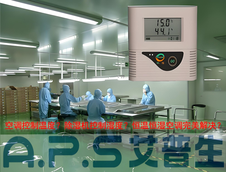 艾普生環(huán)境科技，艾普生除濕機(jī)，艾普生加濕機(jī)，艾普生恒溫恒濕機(jī)