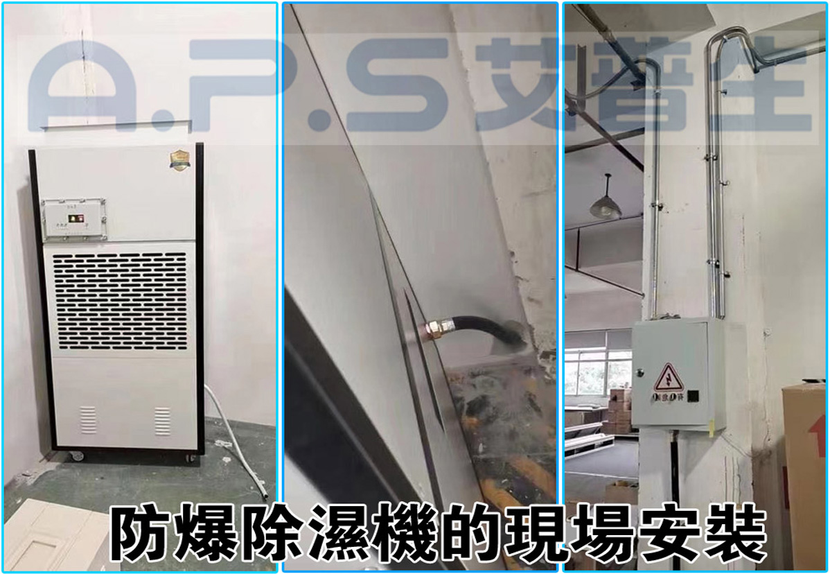 2、防爆除濕機(jī)在家具漆房的實(shí)際應(yīng)用案例-3.jpg