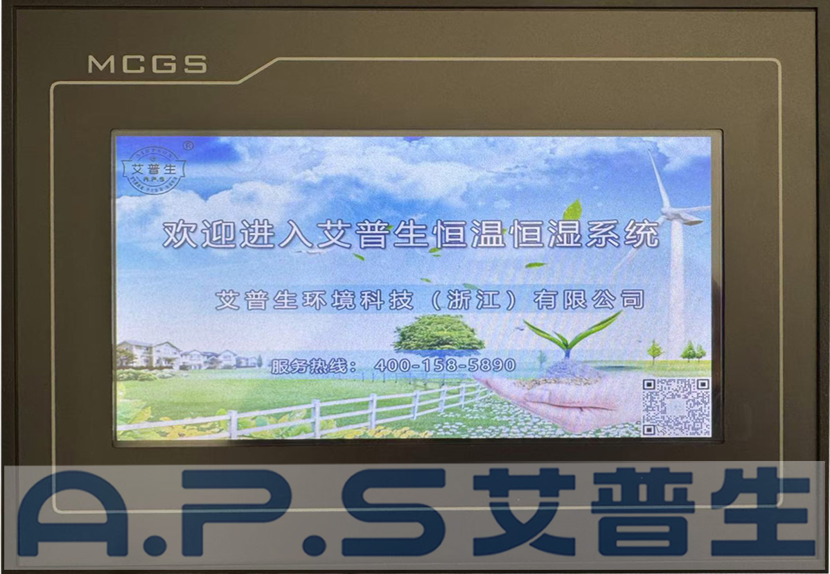 1、艾普生恒溫恒濕機(jī)開機(jī)界面.jpg